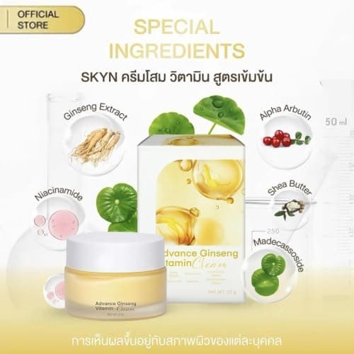 Moisturising Face Cream 22 ml Moisturising — view 6