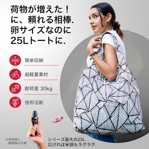 Nanobag XL 25L Tote Foldable Packable Reusable Grocery Shopping Bag — view 3