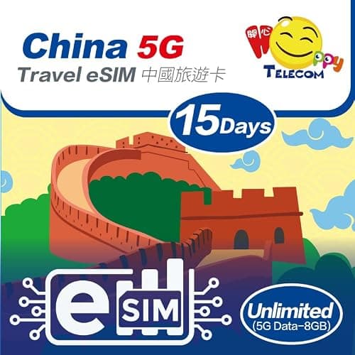eSim Devices Only | Happy 5G eSim Mainland China 15Days Unlimited Data Travel eSim | 8GB of 5G High-Speed Data | Include Xinjiang & Tibet | Support iPhone & Android Devices | No Need Registration